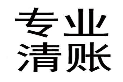 尉犁收账公司：125万借款连本带利全部拿回