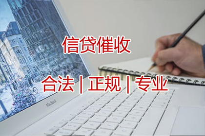 尉犁收账公司
