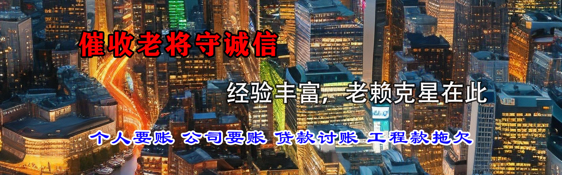 尉犁追债公司